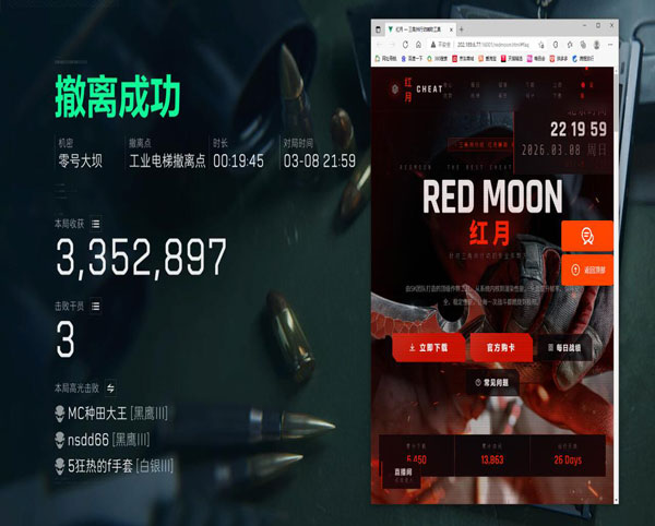 三角洲辅助手游外设软件效果