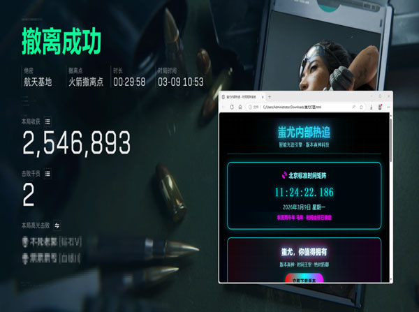 三角洲辅助手游外设透视自瞄效果